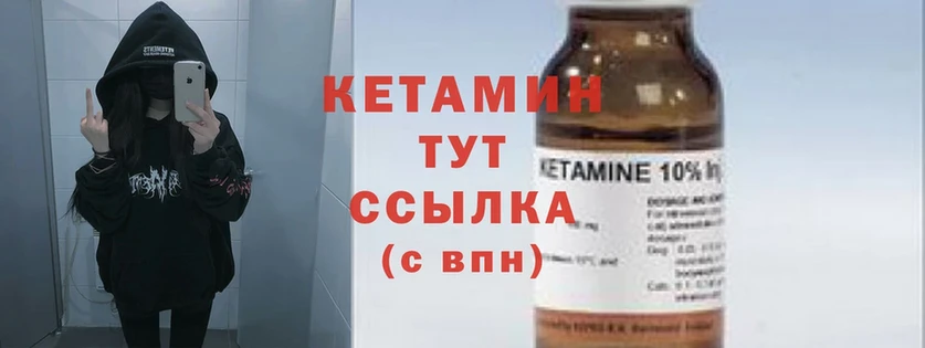 Кетамин ketamine  где продают наркотики  Байкальск 