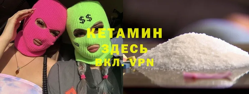 КЕТАМИН ketamine  Байкальск 